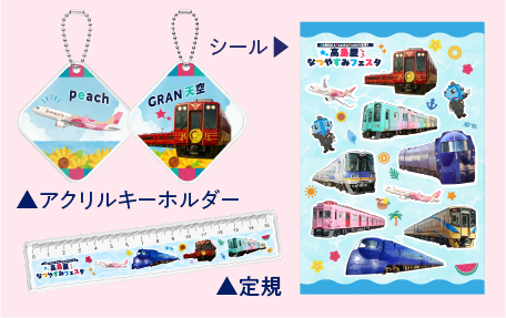 A賞 景品(一例)アクリルキーホルダー・定規・シール