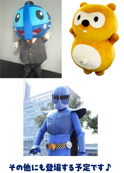 キャラクター大集合