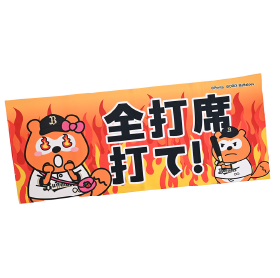 バファローズ☆ポンタ フェイスタオル(全打席打て)