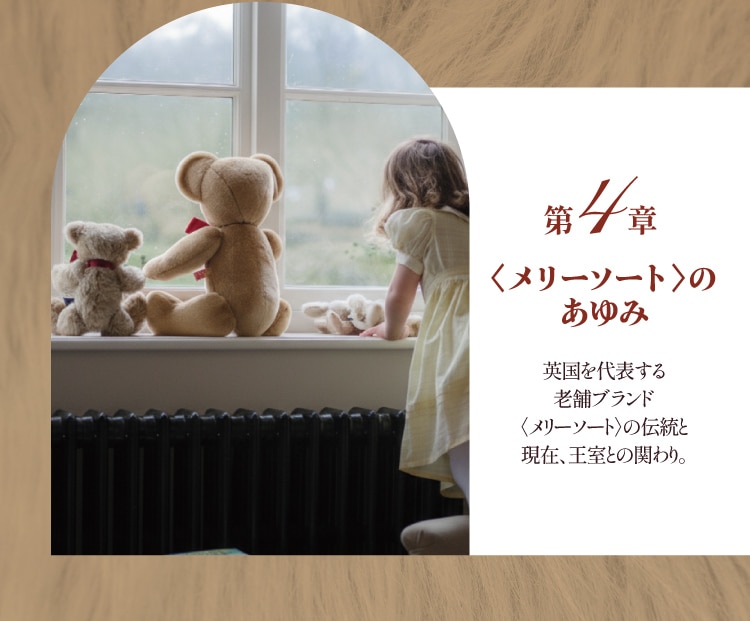 第4章 メリーソートのあゆみ