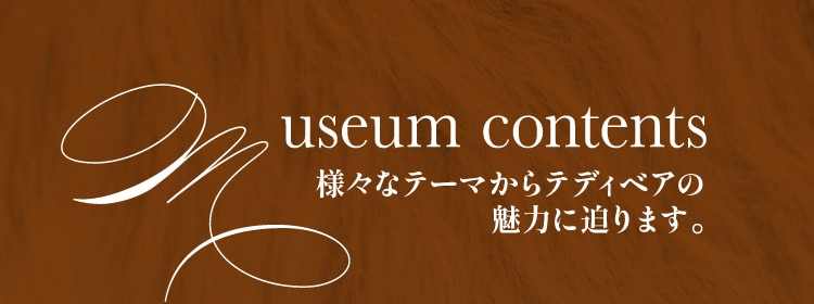 Museum contents