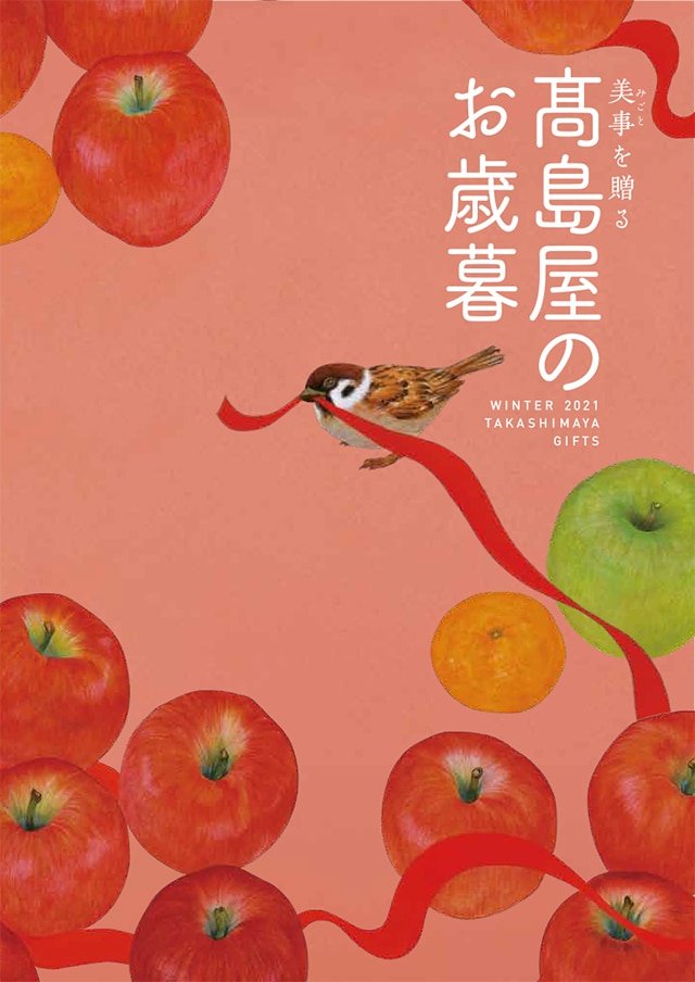 岐阜タカシマヤ 催し一覧
