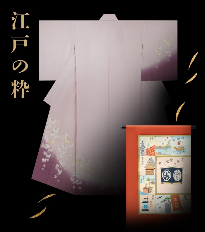 江戸の粋