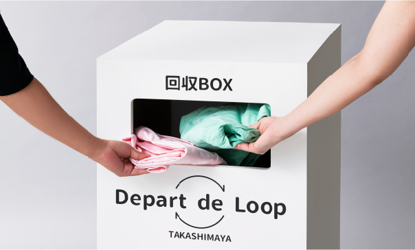 Depart de Loop 回収キャンペーン