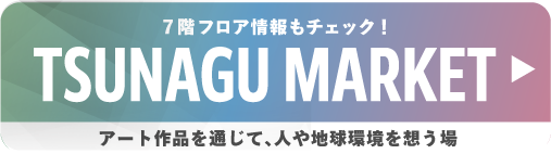 TSUNAGU MARKET