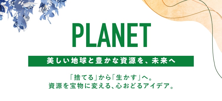 PLANET