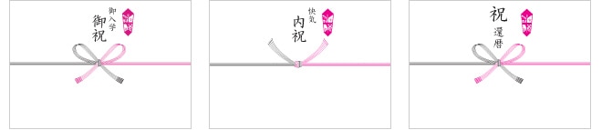 進物の基礎知識 表書きの書き方 タカシマヤのご贈答マナー ギフトのマナーガイド 高島屋 進物の基礎知識 表書きの書き方 タカシマヤのご贈答マナー ギフトのマナーガイド 高島屋