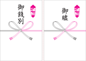 餞別 書き方 お 餞別で送るのし袋の書き方。目上の人（上司）の場合は？金額や裏書は？