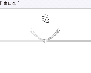 弔事 仏式 ご贈答マナー タカシマヤのご贈答マナー ギフトのマナーガイド 高島屋