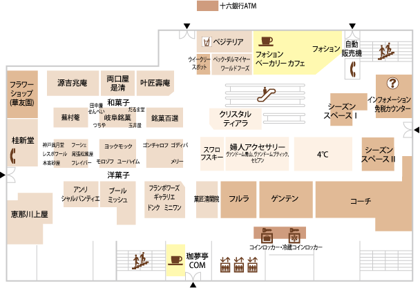 岐阜 タカシマヤ