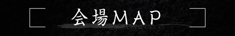 イートイン・特別企画