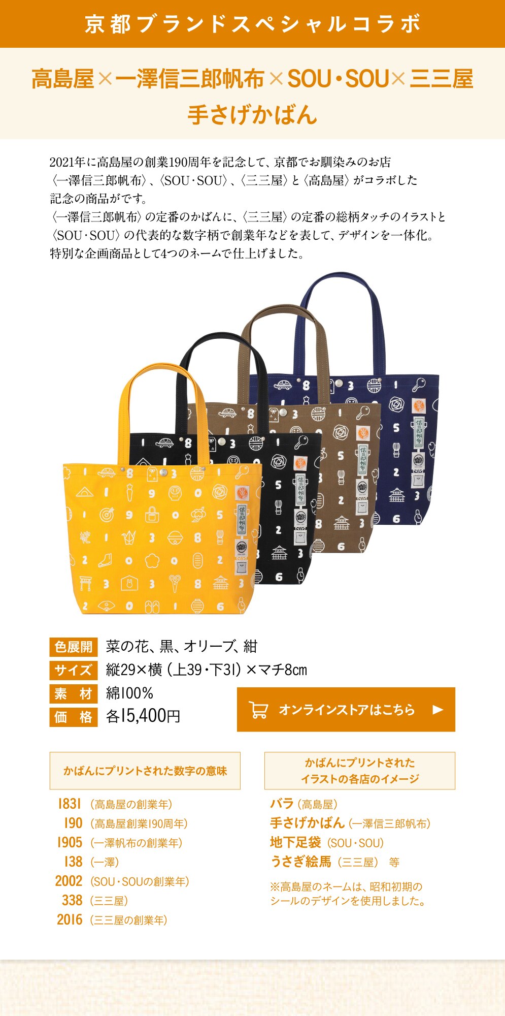 三三屋 新定番の京みやげ 京都タカシマヤ 三三屋 新定番の京みやげ 京都タカシマヤ