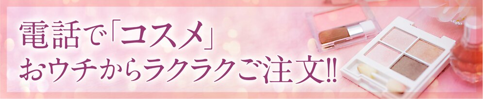 【電話で、WEBでご予約できるサービス】