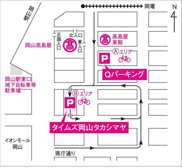 地図 駐車場 岡山タカシマヤ