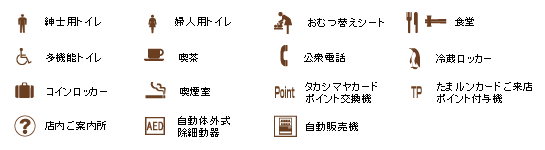フロアガイド 岡山タカシマヤ フロアガイド 岡山タカシマヤ