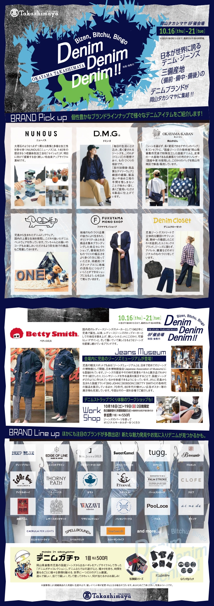 Denim Denim Denim!!