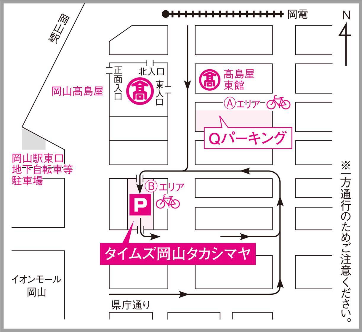 3月6日 土 から 岡山高島屋 臨時駐車場 ご利用に関するお知らせ 3月6日 土 から 岡山高島屋 臨時駐車場 ご利用に関するお知らせ