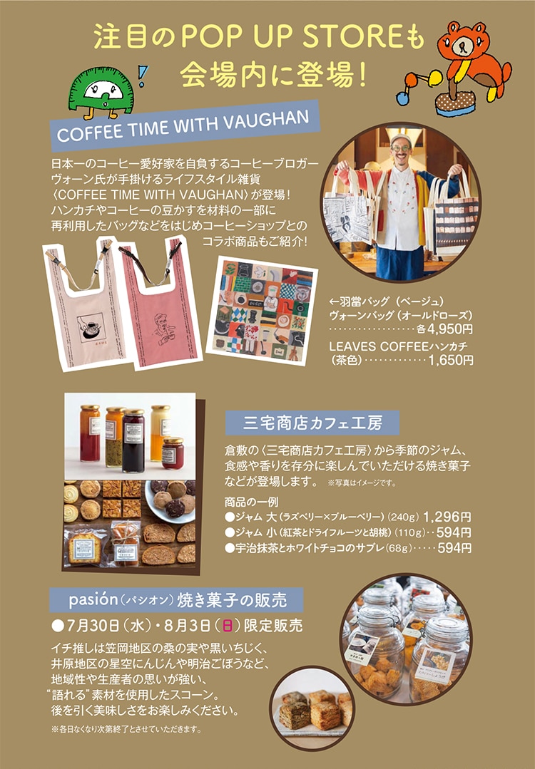 POP UP STORE