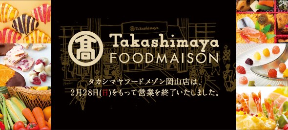 岡山タカシマヤ トップページ 岡山タカシマヤ トップページ