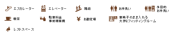 フロアガイド 堺タカシマヤ フロアガイド 堺タカシマヤ