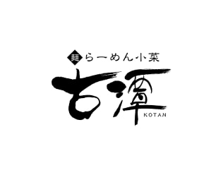 麺・点心茶居 古潭