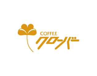 コーヒー専門店クローバー