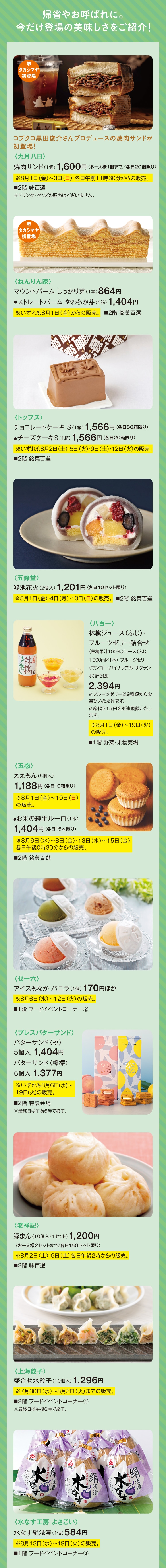 詳細情報
