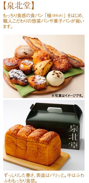 【泉北堂】