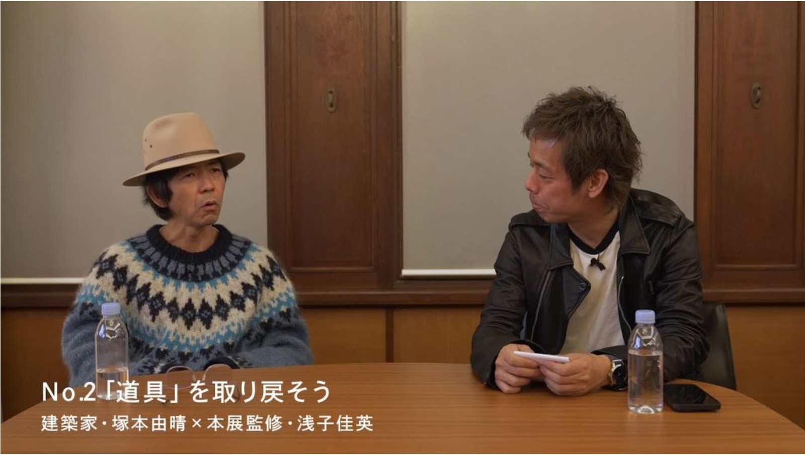 №2　「道具」を取り戻そう