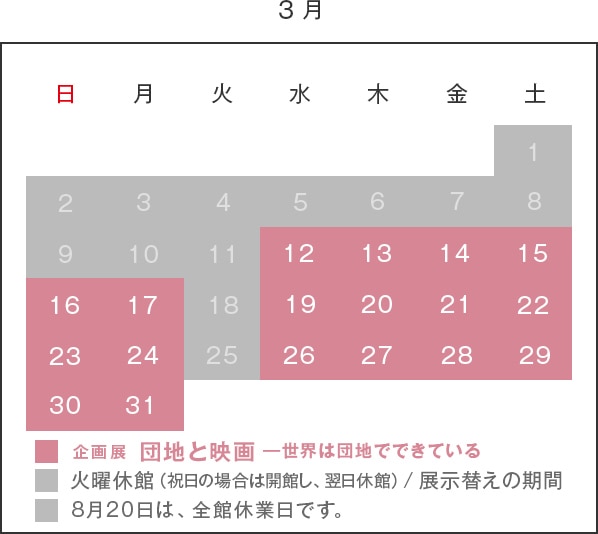 3月