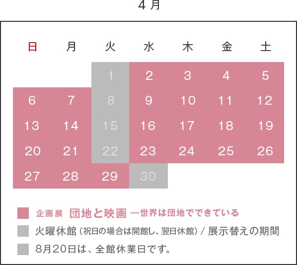 4月