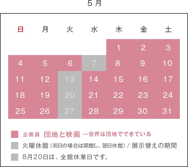 5月