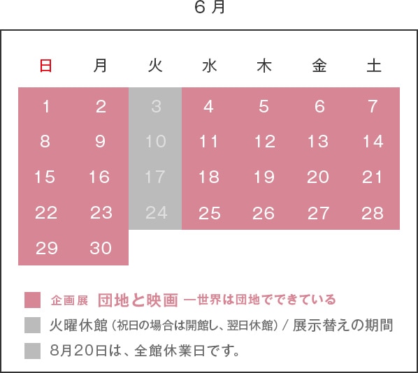 6月