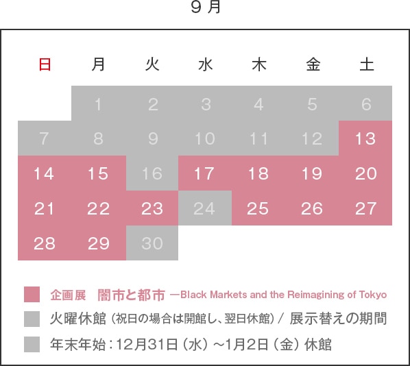9月