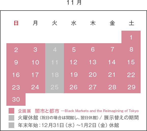 11月