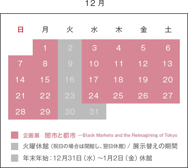 12月