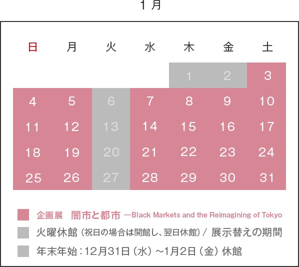 1月