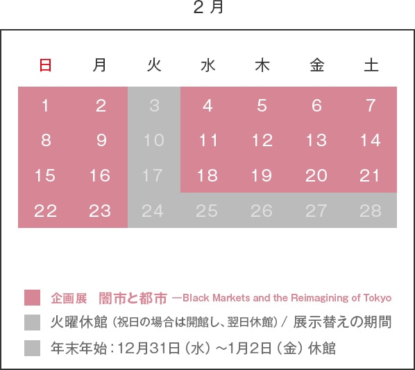 2月