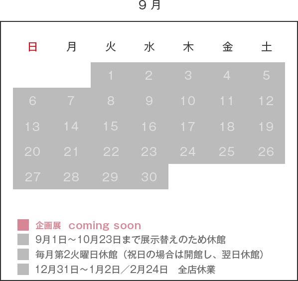 9月