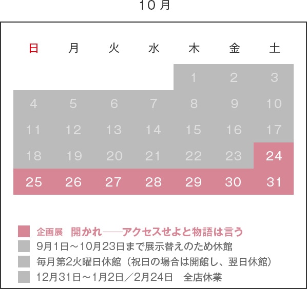 10月