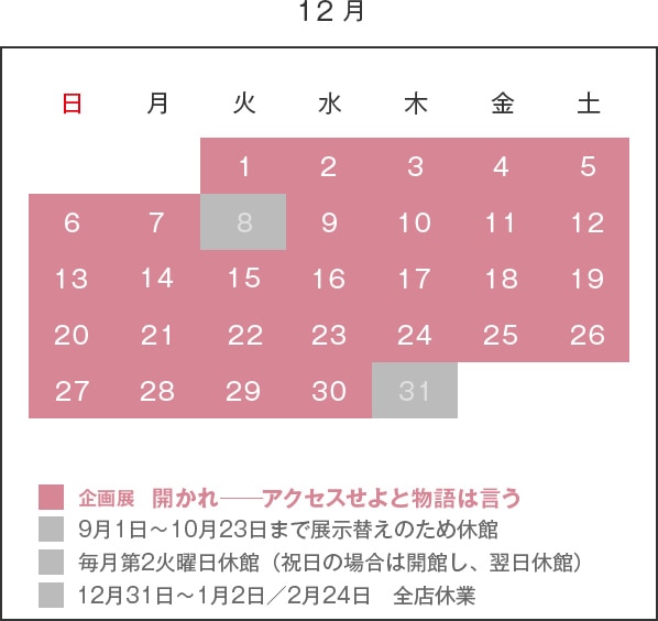 12月