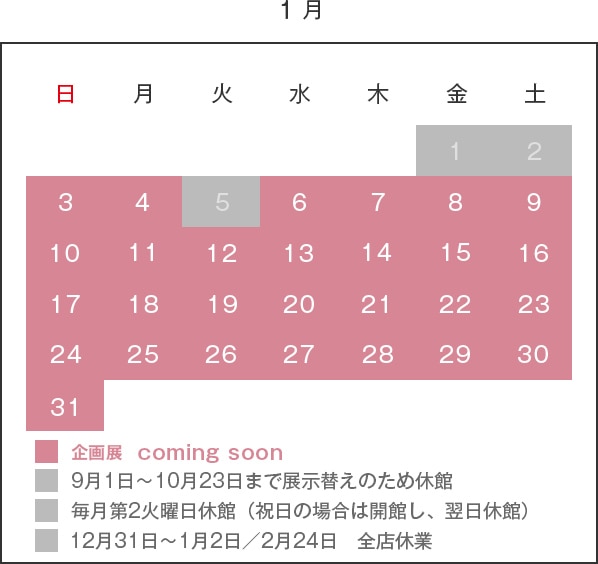 1月