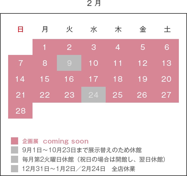 2月