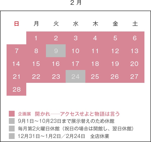 2月