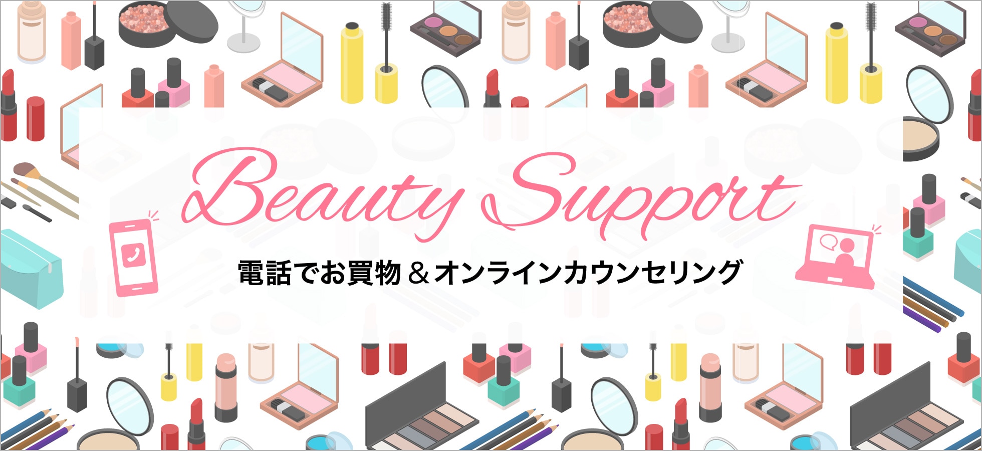 Beauty Support