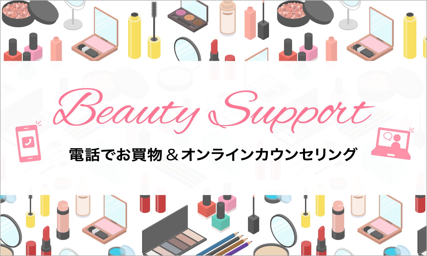 Beauty Support