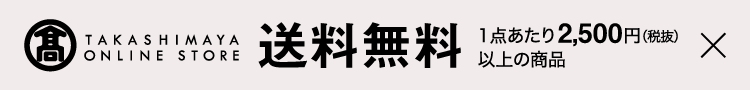 送料無料