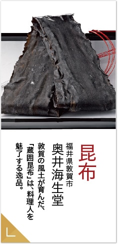 昆布
