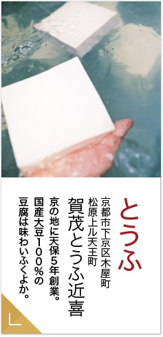 とうふ