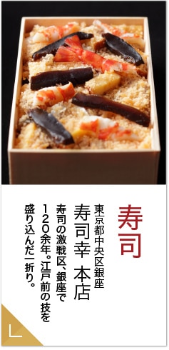 寿司